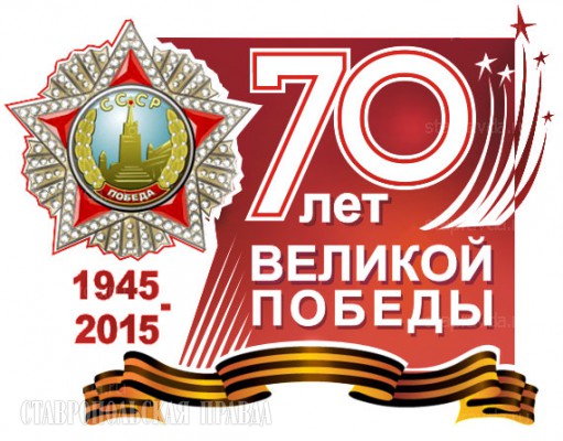 АНОНС! XIX традиционный кросс по Боровскому кургану, посвященный 70-й годовщине Победы в Великой Отечественной войне. 8 мая 2015г.